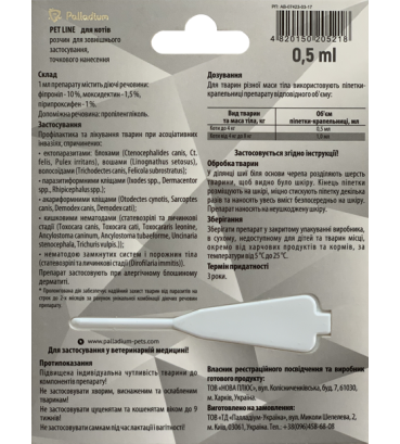 Краплі на холку від бліх, кліщів і гельмінтів Palladium Pet Line the One для котів вагою до 4 кг