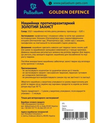 Нашийник Palladium Golden Defence від бліх і кліщів для собак 70 см Білий