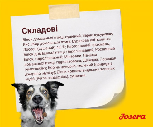 Josera Фестівал Едалт для всіх порід для вибавливих собак 900 г