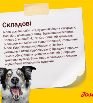 Josera Фестівал Едалт для всіх порід для вибавливих собак 900 г