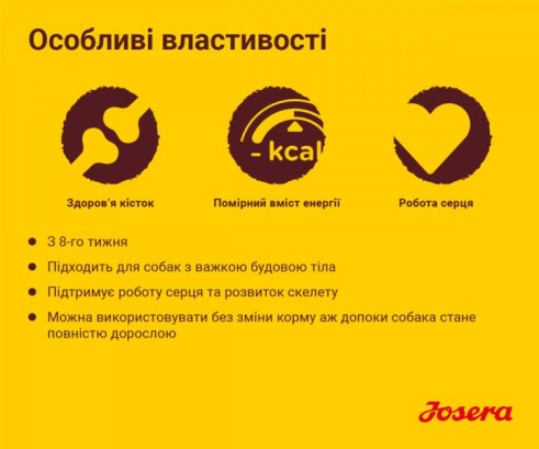 Josera Кідс Юніор для середніх та великих порід для цуценят та юніорів 900 г