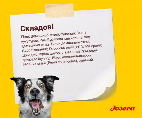 Josera Кідс Юніор для середніх та великих порід для цуценят та юніорів 900 г
