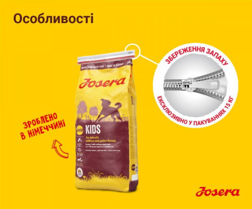 Josera Кідс Юніор для середніх та великих порід для цуценят та юніорів 900 г