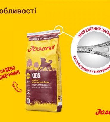 Josera Кідс Юніор для середніх та великих порід для цуценят та юніорів 900 г