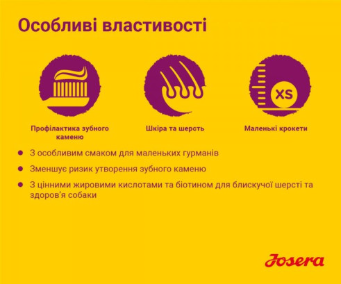 JoseraМіні Едалт з куркою та рисом (Miniwell) для малих порід 900 г