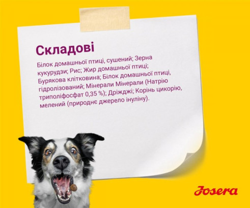 JoseraМіні Едалт з куркою та рисом (Miniwell) для малих порід 900 г