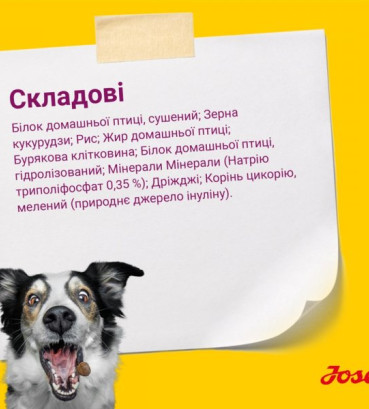 JoseraМіні Едалт з куркою та рисом (Miniwell) для малих порід 900 г