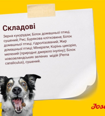 Josera Баланс Сеньйор для всіх порід для літніх та малоактивних собак 12.5 кг