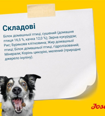 Josera Сенсі Плюс Едалт для всіх порід з м'ясом качки та рисом 900 г