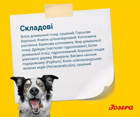 Josera Лайт енд Вітал Едалт для малоактивних собак 900 г