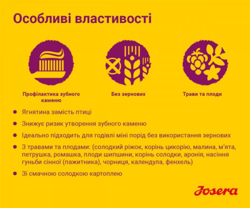 Josera Міні Едалт з ягнятиною (MiniDeluxe) беззерновий корм для малих порід 10 кг