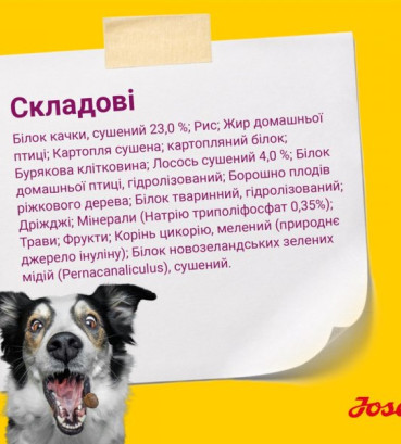Сухий корм для цуценят малих порід Josera MiniJunior з качкою і рисом 900 г