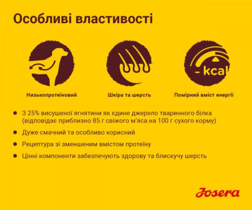 Josera Едалт з ягнятиною та рисом (Lamm&Reis) для всіх порід 3 кг