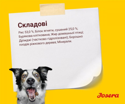 Josera Едалт з ягнятиною та рисом (Lamm&Reis) для всіх порід 3 кг