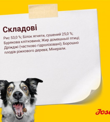 Josera Едалт з ягнятиною та рисом (Lamm&Reis) для всіх порід 3 кг