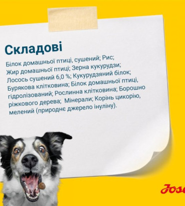 JOSERA Мазер енд Паппі (Family Plus)з лососем та рисом для всіх порід 12.5 кг
