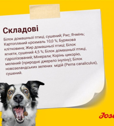 Сухий Корм JOSERA Optiness зі зменшеною кількістю протеїну 900 г
