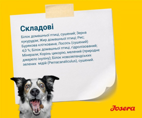 JOSERA Хай Протеїн Едалт (High Energy) з куркою для всіх порід 3 кг