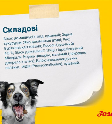JOSERA Хай Протеїн Едалт (High Energy) з куркою для всіх порід 3 кг