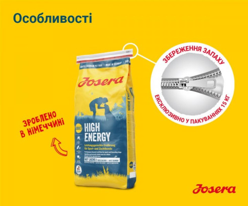 JOSERA Хай Протеїн Едалт (High Energy) з куркою для всіх порід 3 кг