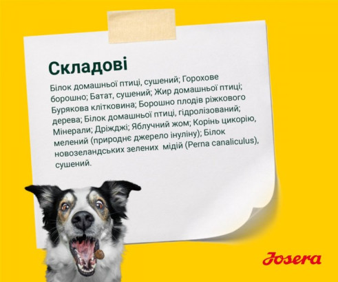 Josera Едалт з куркою та бататом (Nature Energetic) для середніх і великих порід 12.5 кг