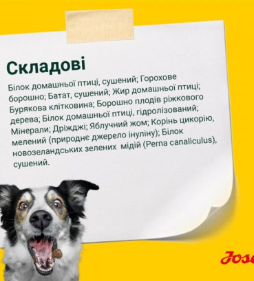 Josera Едалт з куркою та бататом (Nature Energetic) для середніх і великих порід 12.5 кг