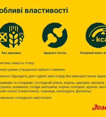 Josera Янг Стар Юніор беззерновий корм з м'ясом птиці для всіх порід 3 кг