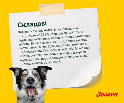 Josera Янг Стар Юніор беззерновий корм з м'ясом птиці для всіх порід 3 кг