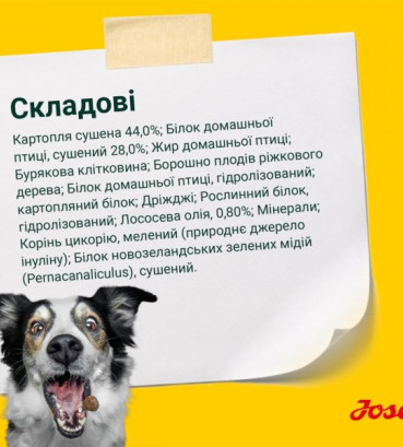 Josera Янг Стар Юніор беззерновий корм з м'ясом птиці для всіх порід 3 кг