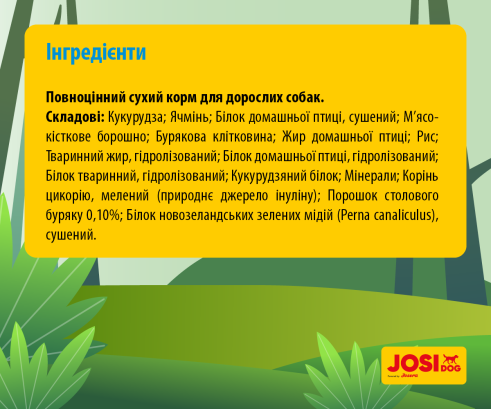 Сухий корм JosiDog Master Mix для собак з помірною активністю зі столовим буряком 15 кг