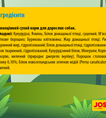 Сухий корм JosiDog Master Mix для собак з помірною активністю зі столовим буряком 15 кг