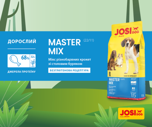 Сухий корм JosiDog Master Mix для собак з помірною активністю зі столовим буряком 15 кг