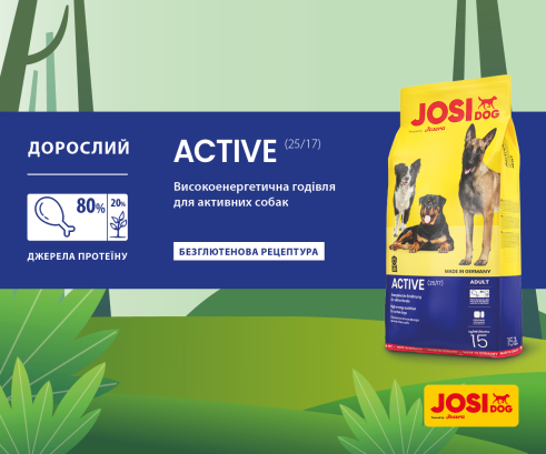 Сухий корм для дорослих собак JosiDog Active Adult з м'ясом домашньої птиці 15 кг