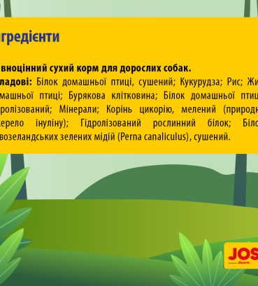Сухий корм для дорослих собак JosiDog Active Adult з м'ясом домашньої птиці 15 кг