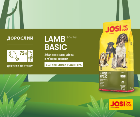 Сухий корм для цуценят JosiDog Lamb Basic з м'ясом ягняти 15 кг