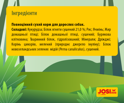 Сухий корм для цуценят JosiDog Lamb Basic з м'ясом ягняти 15 кг