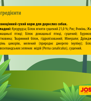 Сухий корм для цуценят JosiDog Lamb Basic з м'ясом ягняти 15 кг