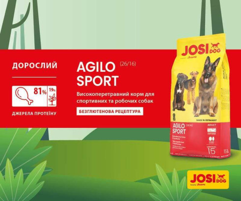 Сухий корм JosiDog Agilo Sport для дорослих спортивних собак 15 кг