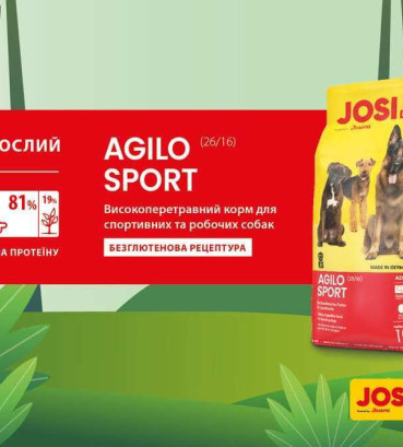Сухий корм JosiDog Agilo Sport для дорослих спортивних собак 15 кг