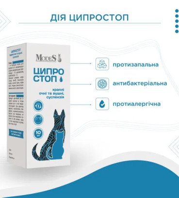 Краплі для очей і вух Modes Ципростоп, суспензія, 10 мл