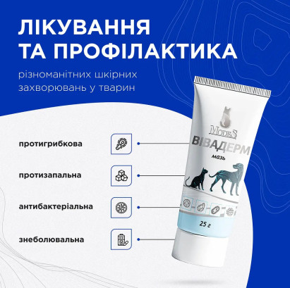 Мазь Modes Vabaderm Вівадерм знеболювальна, протигрибкова, протизапальна 25 г