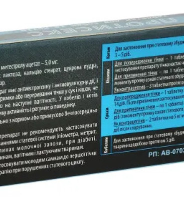 Таблетки Modes Протисекс для регуляції статевої поведінки для собак і котів 10 шт.