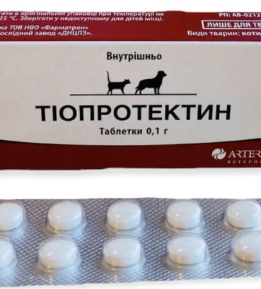 Таблетки ТІОПРОТЕКТИН Артеріум Тіопротектін ® Arterium для собак та котів №20