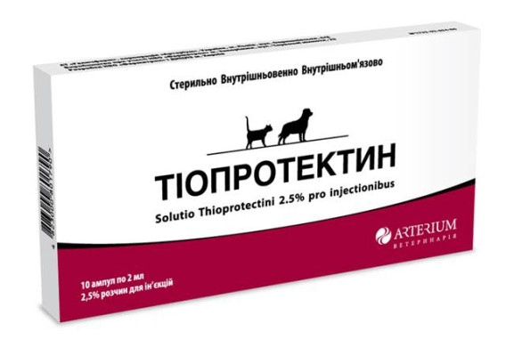 Розчин для ін'єкцій ТІОПРОТЕКТИН 2,5% Артеріум Тиопротектин 2,5% Arterium для собак та котів 2 мл №10