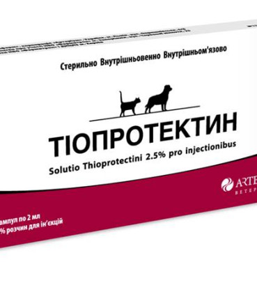 Розчин для ін'єкцій ТІОПРОТЕКТИН 2,5% Артеріум Тиопротектин 2,5% Arterium для собак та котів 2 мл №10