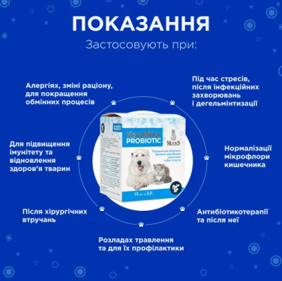 Пробіотик Modes Kombiflor Комбіфлор Probitik для підтримки балансу мікрофлори кишечника собак та котів, 15 порошків, 2 г
