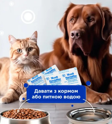 Пробіотик Modes Kombiflor Комбіфлор Probitik для підтримки балансу мікрофлори кишечника собак та котів, 15 порошків, 2 г