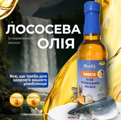 Олія норвезького лосося Modes для покращення стану шкіри і шерсті, 250 мл