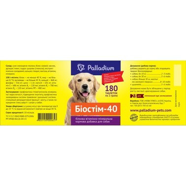 Кормова домішка Palladium Біостім-40 для собак 180 таблеток