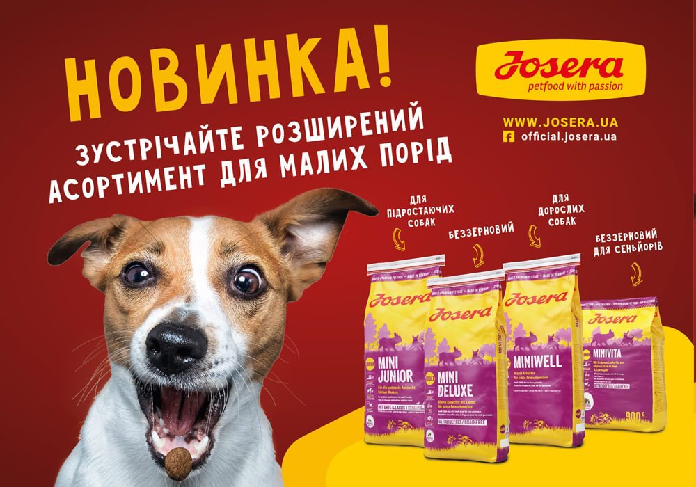 Josera Mini Delux - беззерновий корм для собак 2018